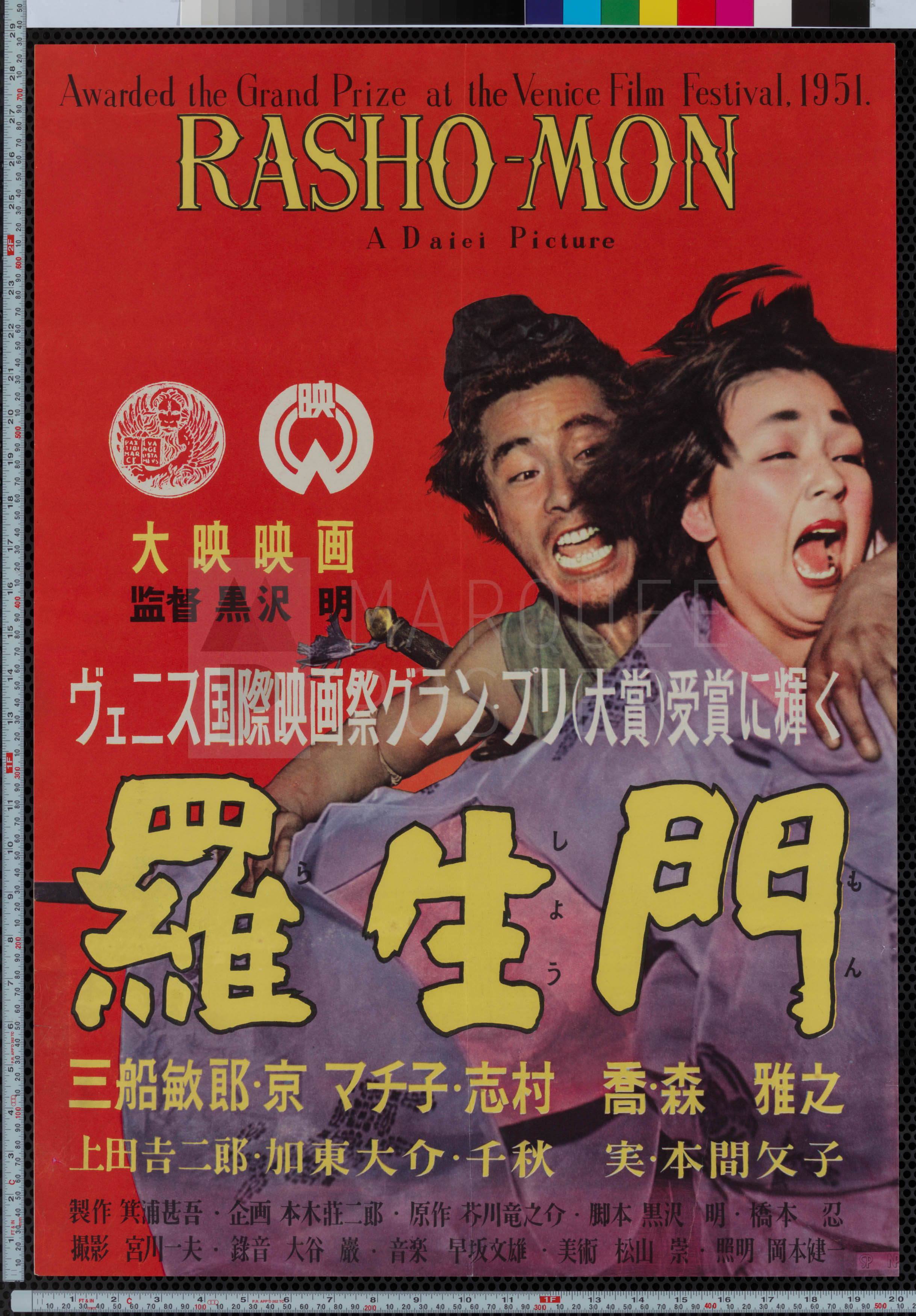 3-rashomon-japanese-awards-style-japanese-b2-1951-02