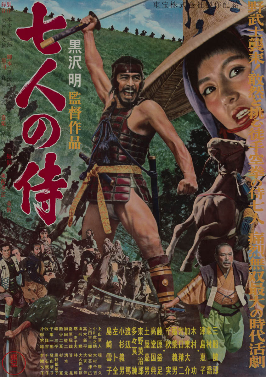 Seven Samurai 1954 Japanese B2 - Marquee Poster