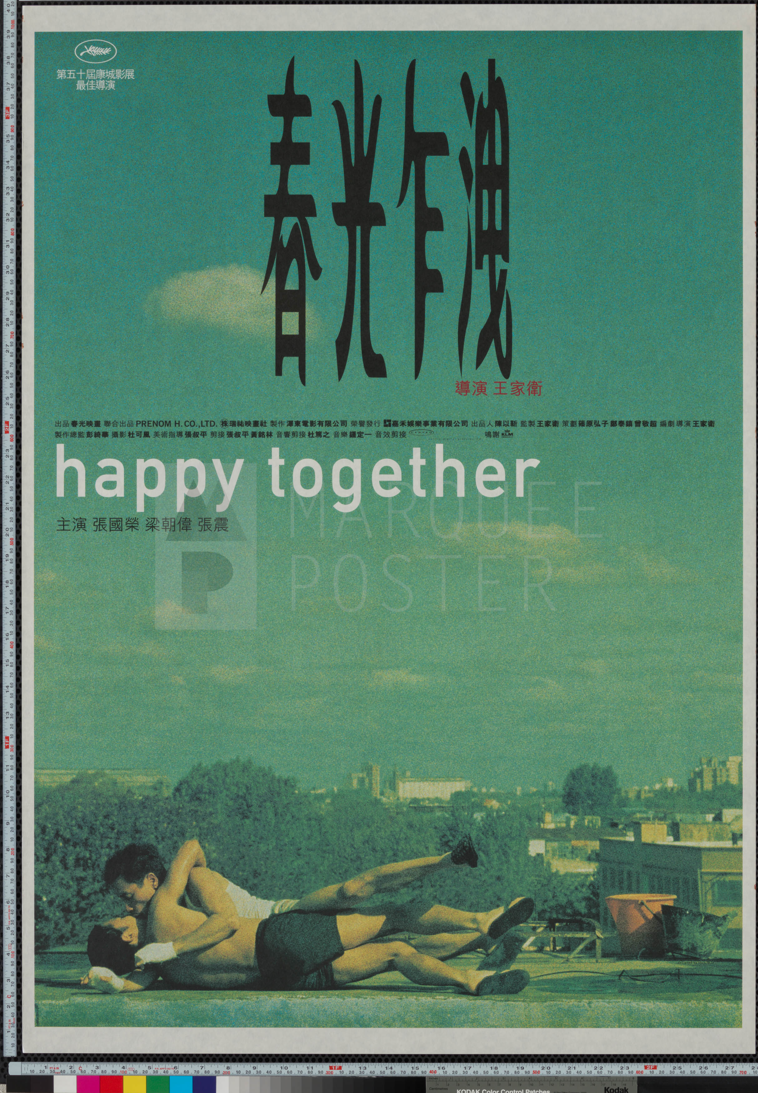 47-happy-together-kissing-style-hong-kong-b1-1997-02