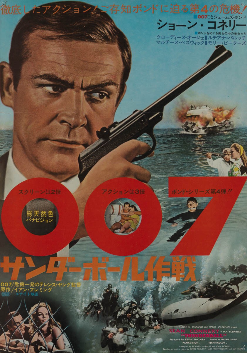 7-thunderball-large-bond-style-japanese-b2-1965-01