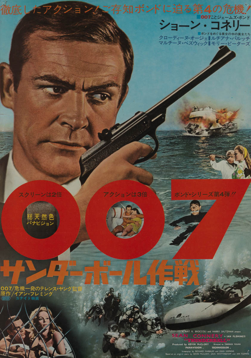 7-thunderball-large-bond-style-japanese-b2-1965-01.jpg