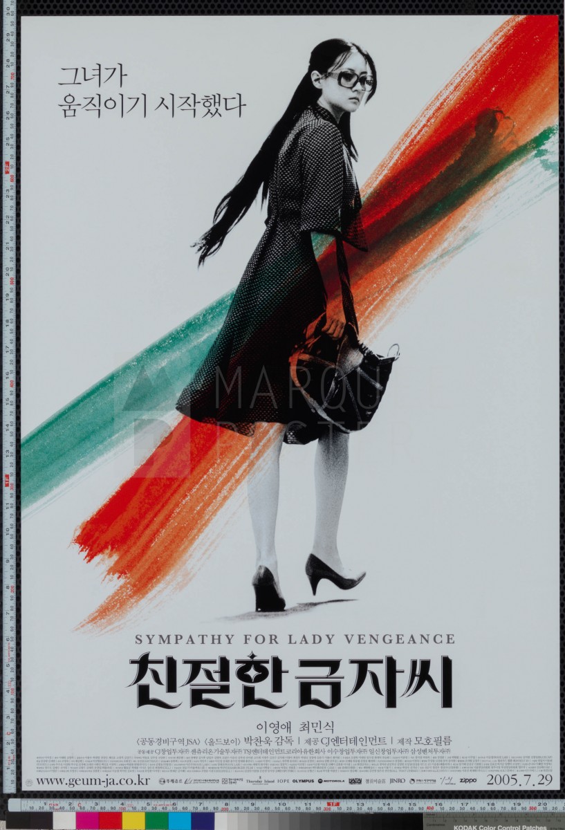 Marquee Poster | Sympathy for Lady Vengeance 2005 South Korean B2