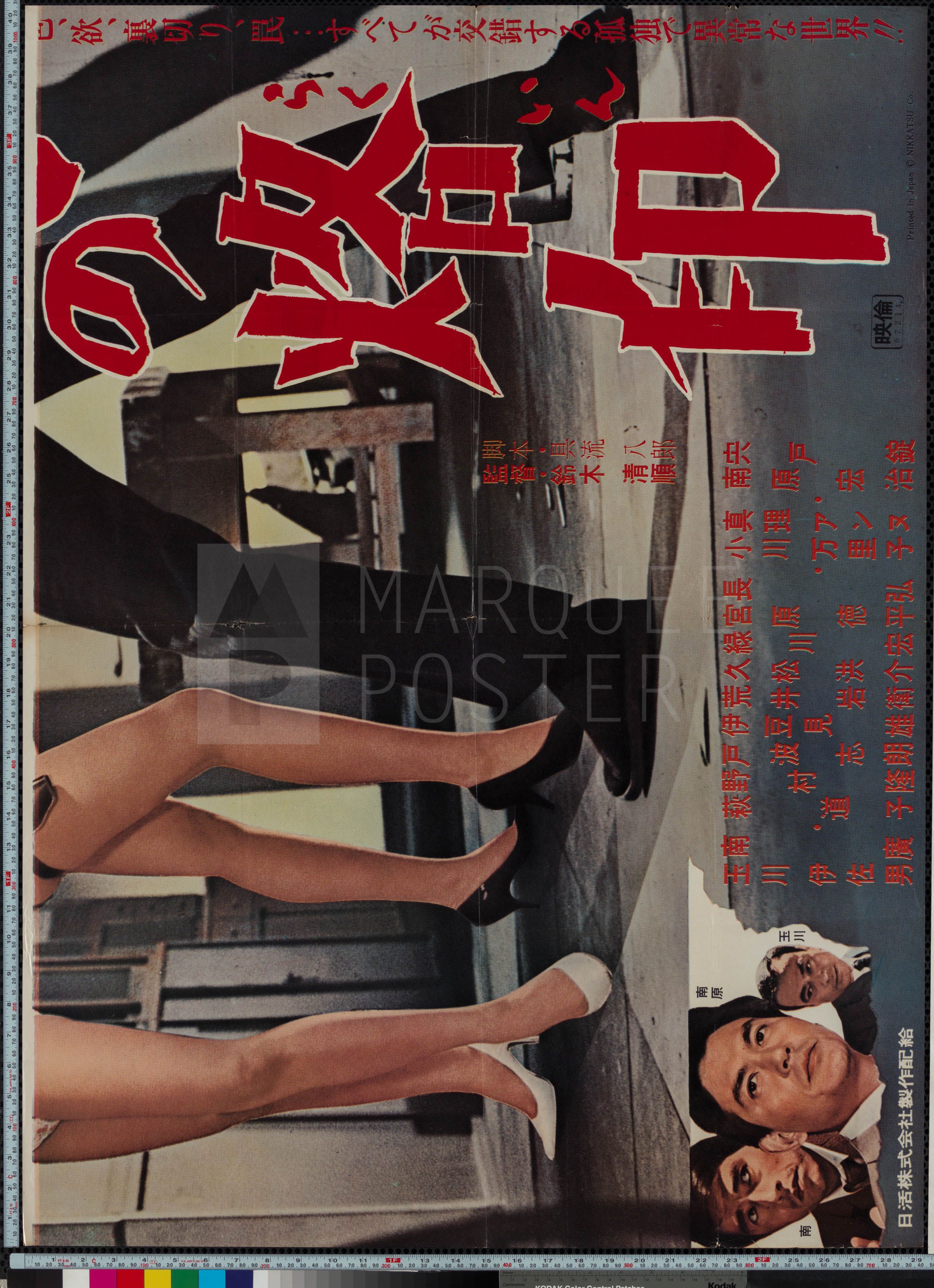 3-branded-to-kill-japanese-b0-1967-03 3-branded-to-kill-japanese-b0-1967-03