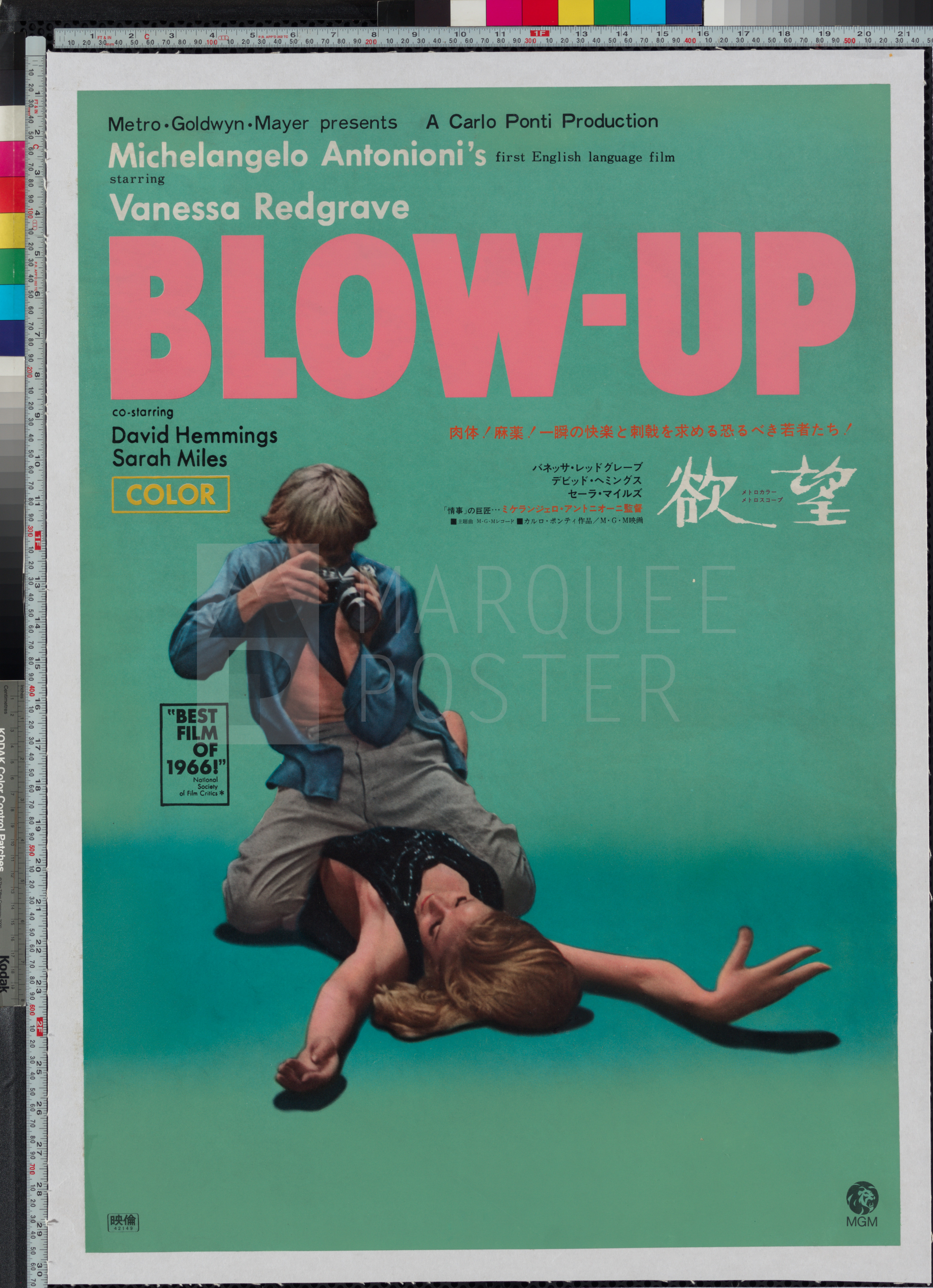 03-blow-up-english-title-style-japanese-b2-1967-original-vintage-movie-poster-02 03-blow-up-english-title-style-japanese-b2-1967-original-vintage-movie-poster-02