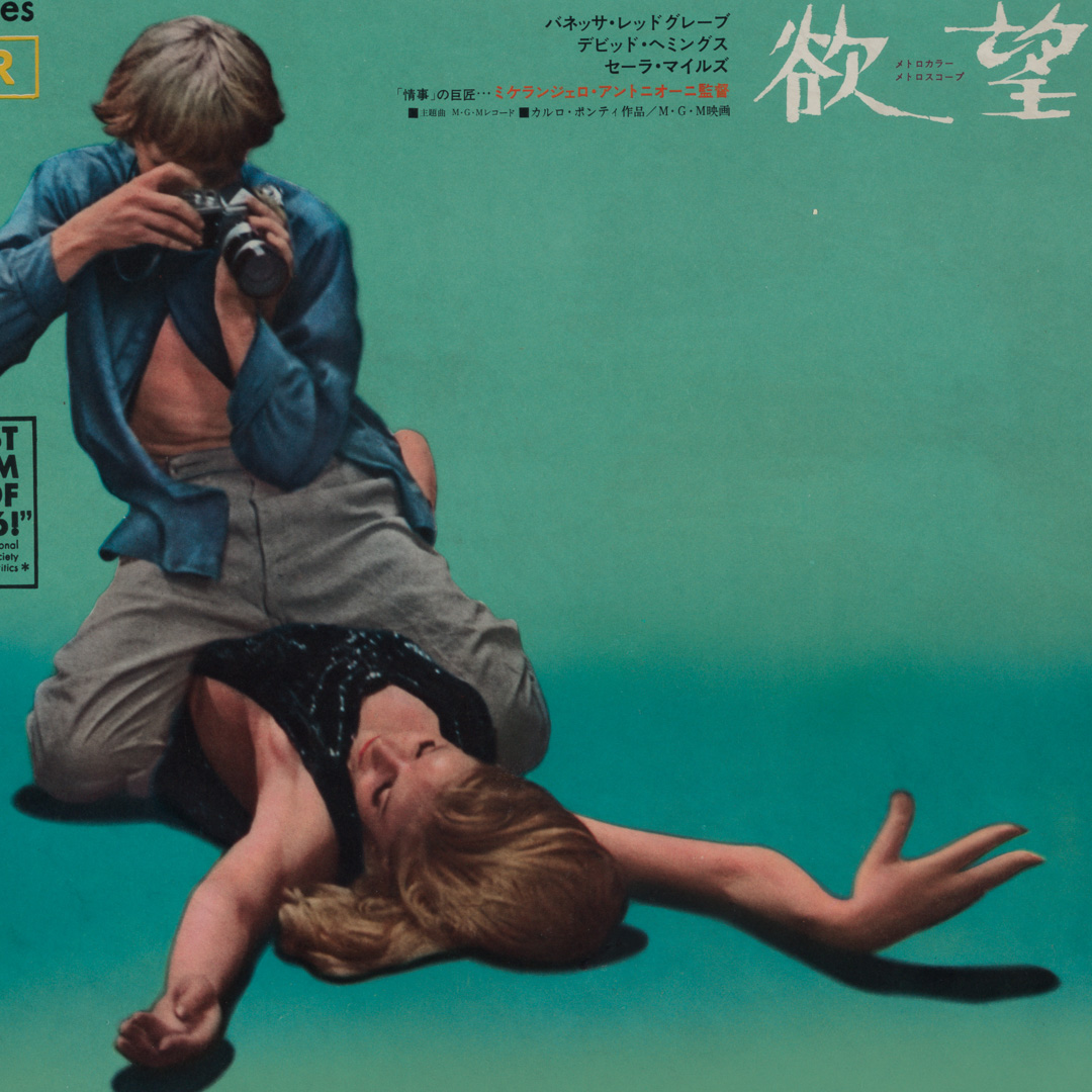 03-blow-up-english-title-style-japanese-b2-1967-original-vintage-movie-poster-03 03-blow-up-english-title-style-japanese-b2-1967-original-vintage-movie-poster-03