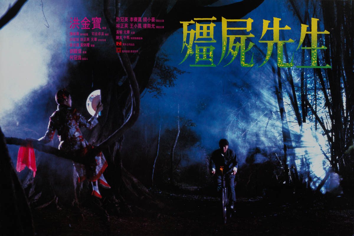10-mr-vampire-bicycle-style-hong-kong-b2-1985-01