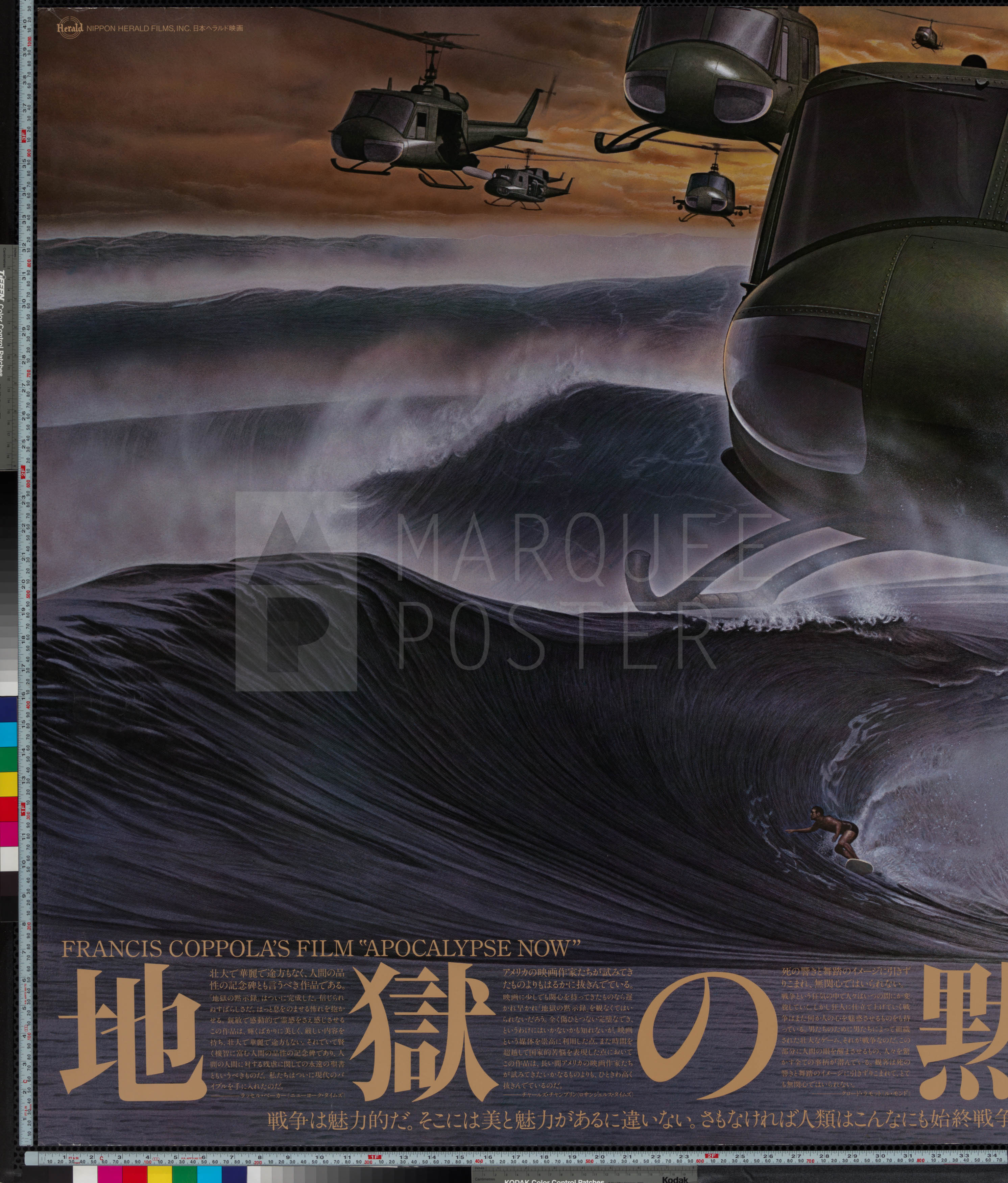 13-apocalypse-now-surf-style-japanese-b0-1980-02
