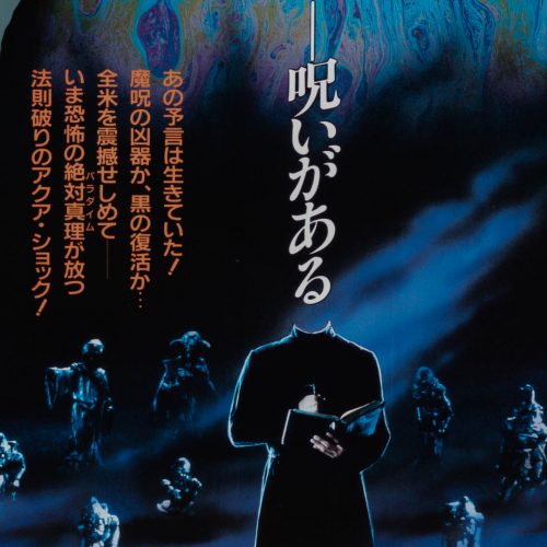 14-prince-of-darkness-japanese-b1-1987-04