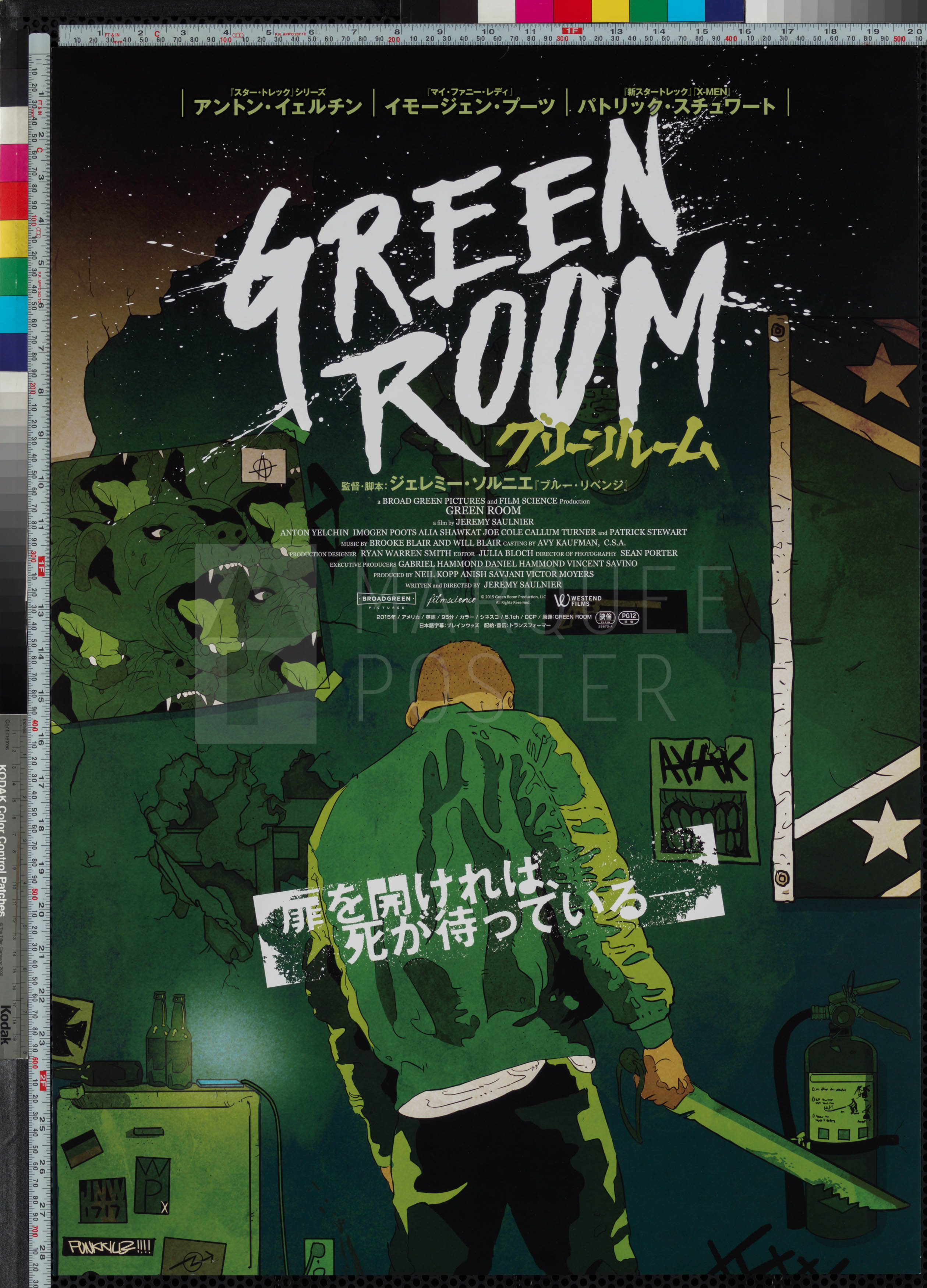 15-green-room-art-style-japanese-b2-2015-02