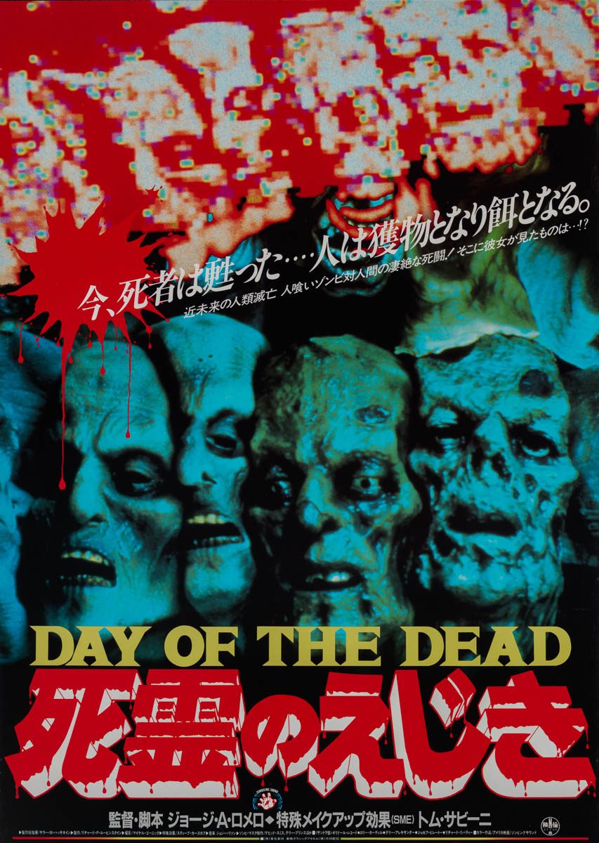 17-day-of-the-dead-zombie-faces-style-japanese-b1-1985-01
