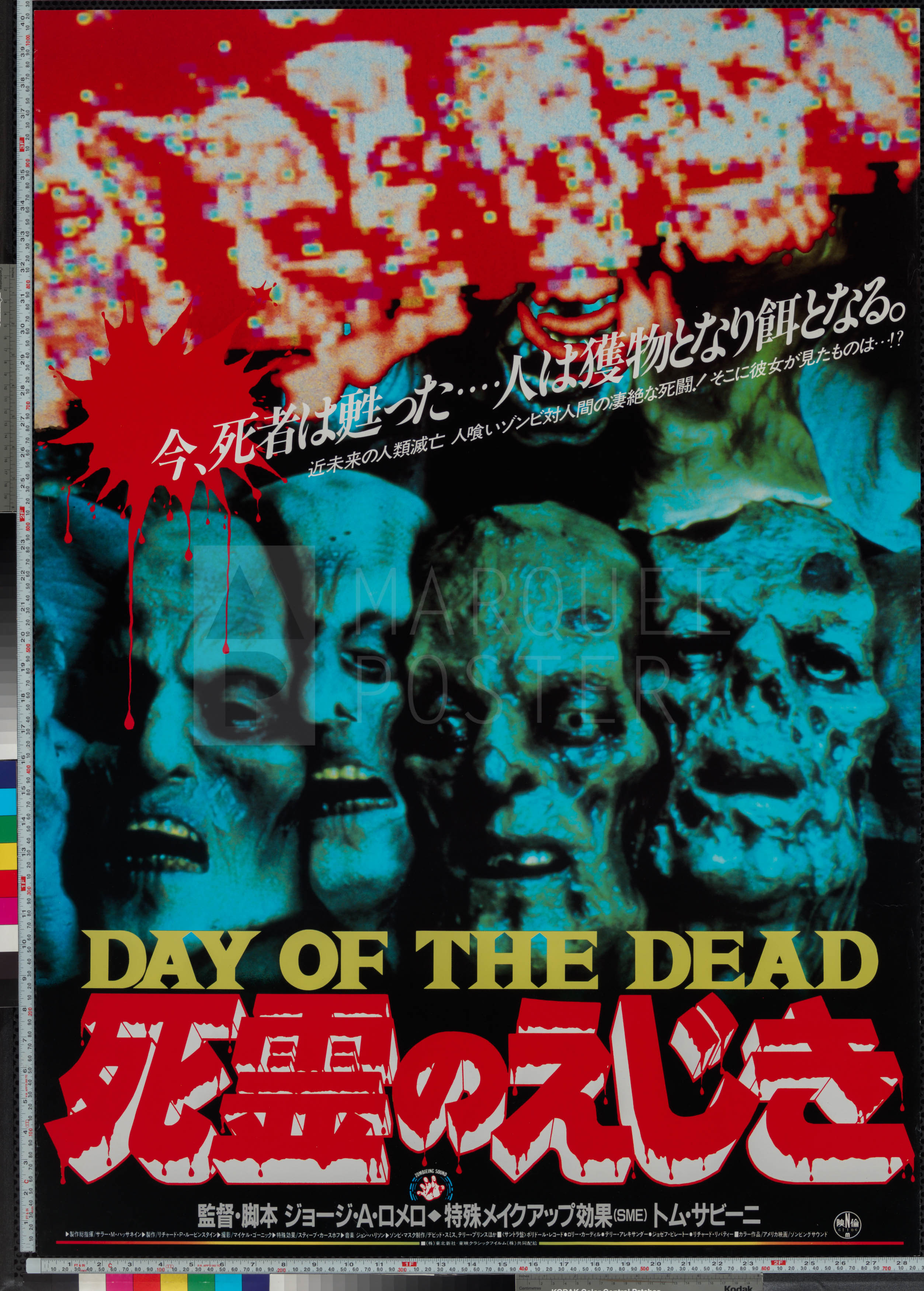 17-day-of-the-dead-zombie-faces-style-japanese-b1-1985-02