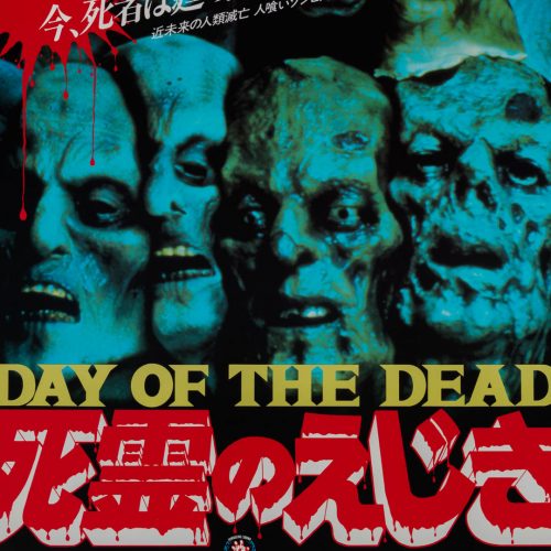 17-day-of-the-dead-zombie-faces-style-japanese-b1-1985-04