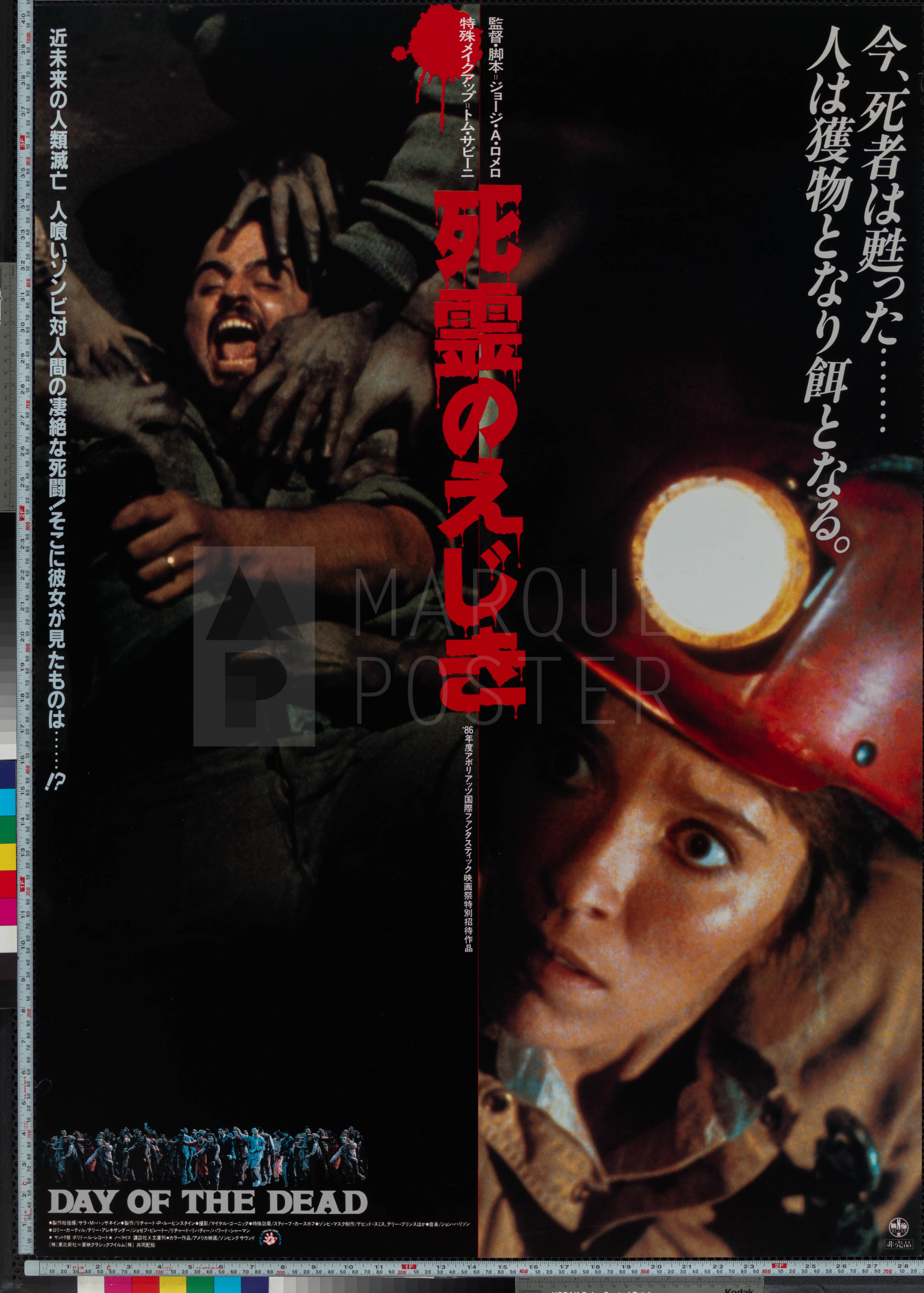 18-day-of-the-dead-helmet-style-japanese-b1-1985-02