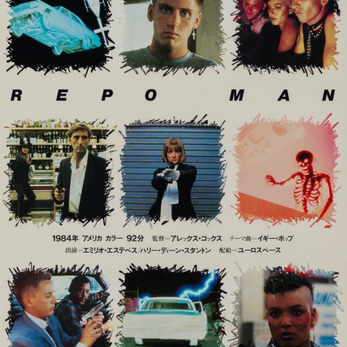 18-repo-man-japanese-b2-1992-04
