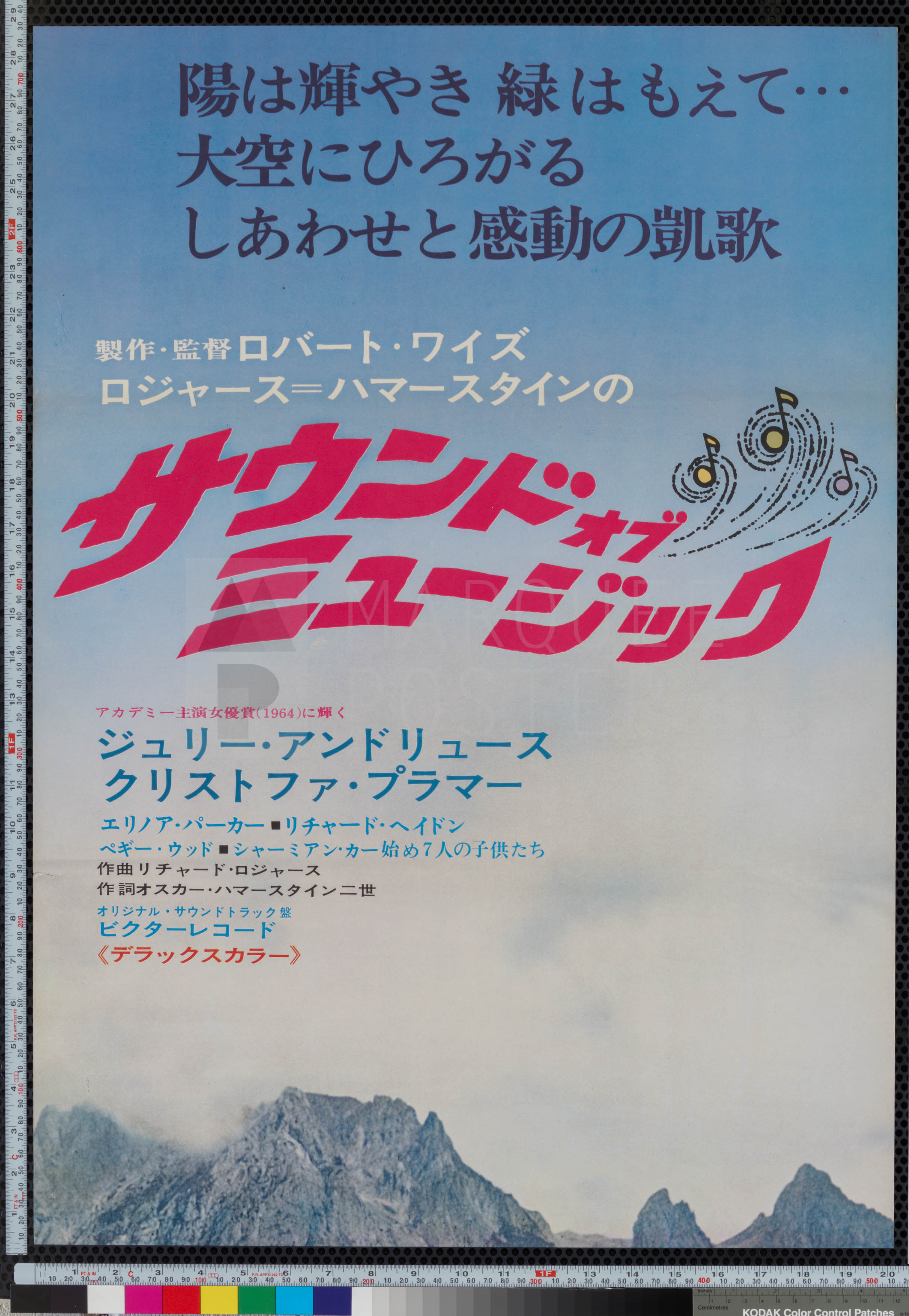 2-sound-of-music-japanese-stb-1965-02