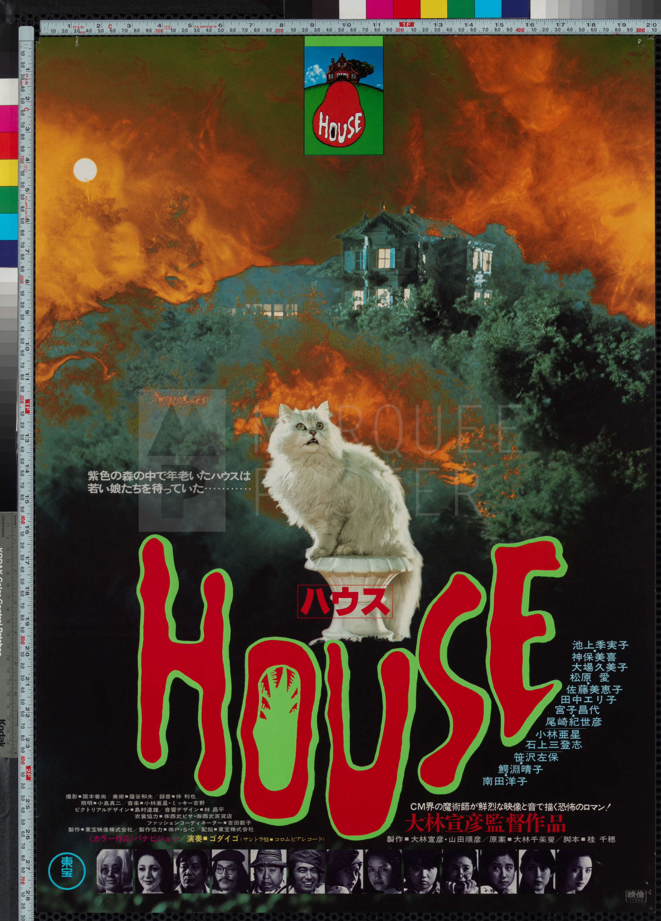 24-house-cat-style-japanese-b2-1977-02