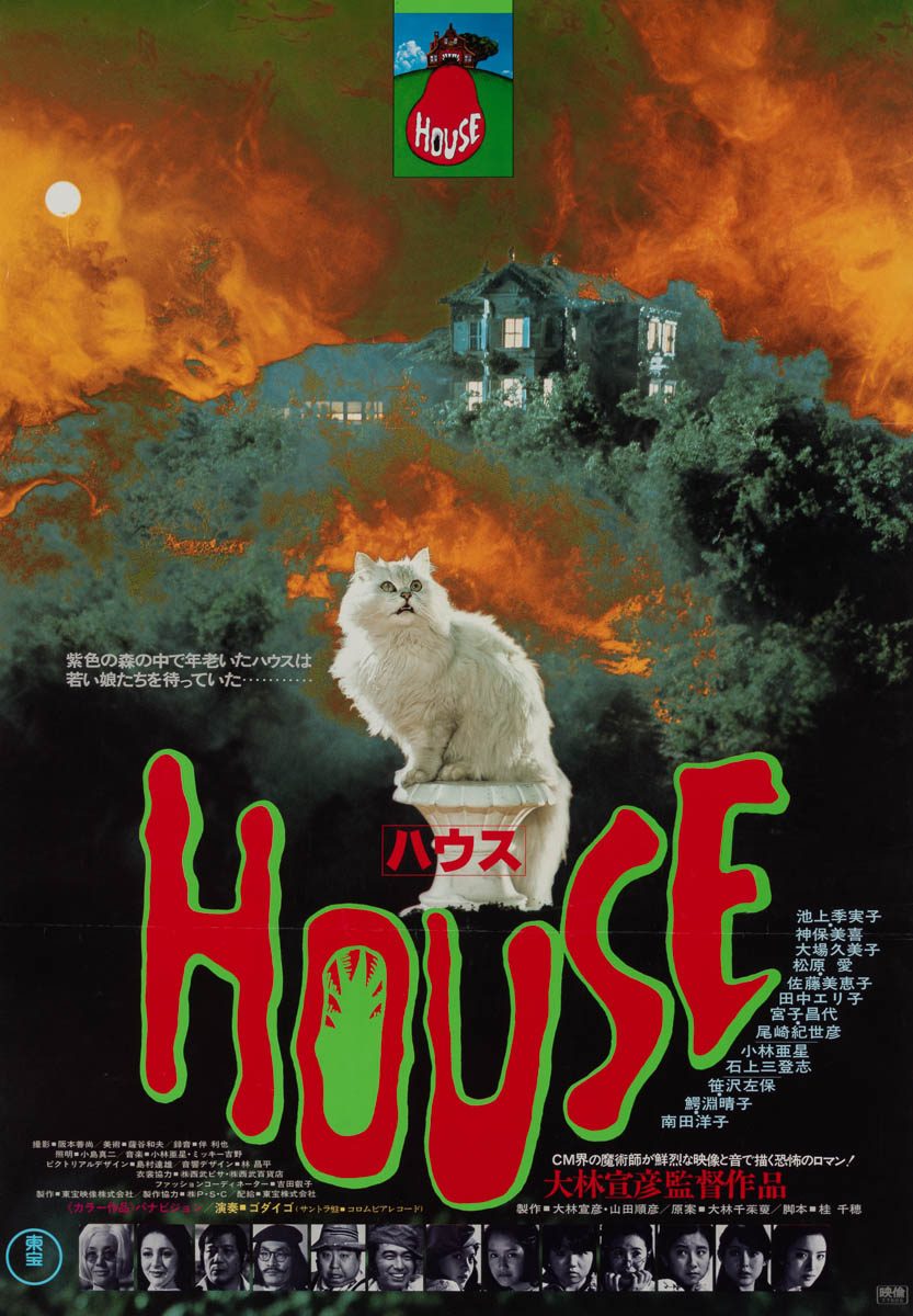 34-house-cat-style-japanese-b2-1977-01