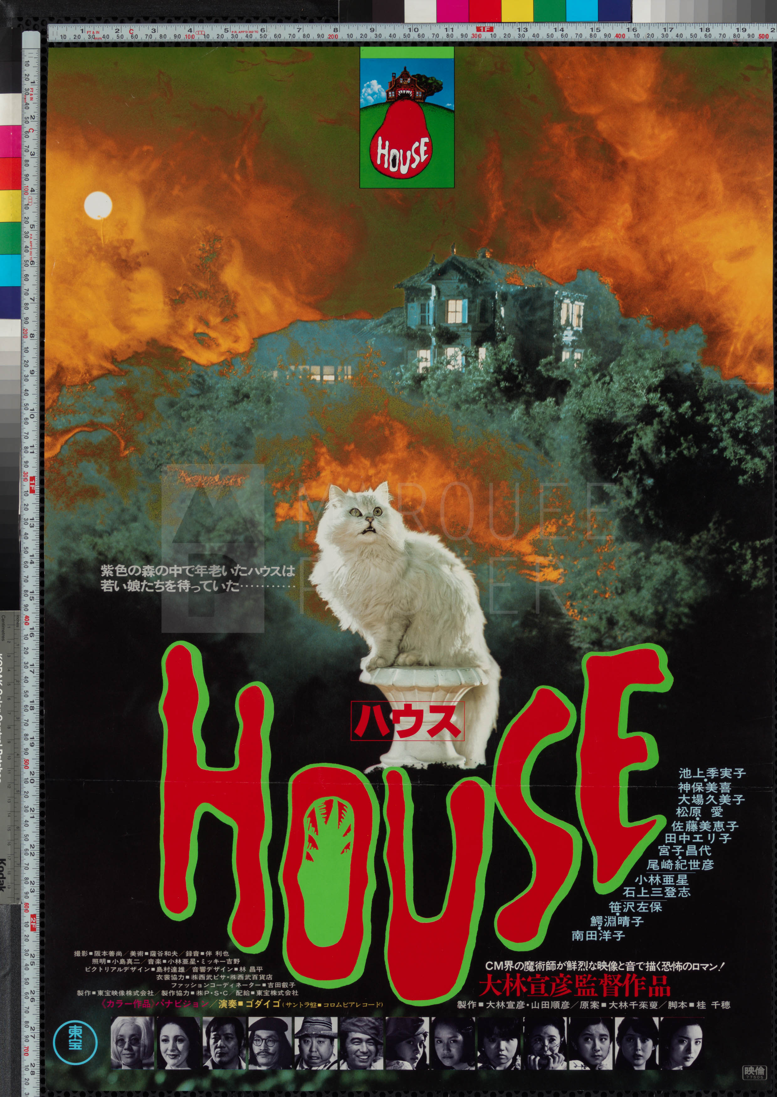 34-house-cat-style-japanese-b2-1977-02