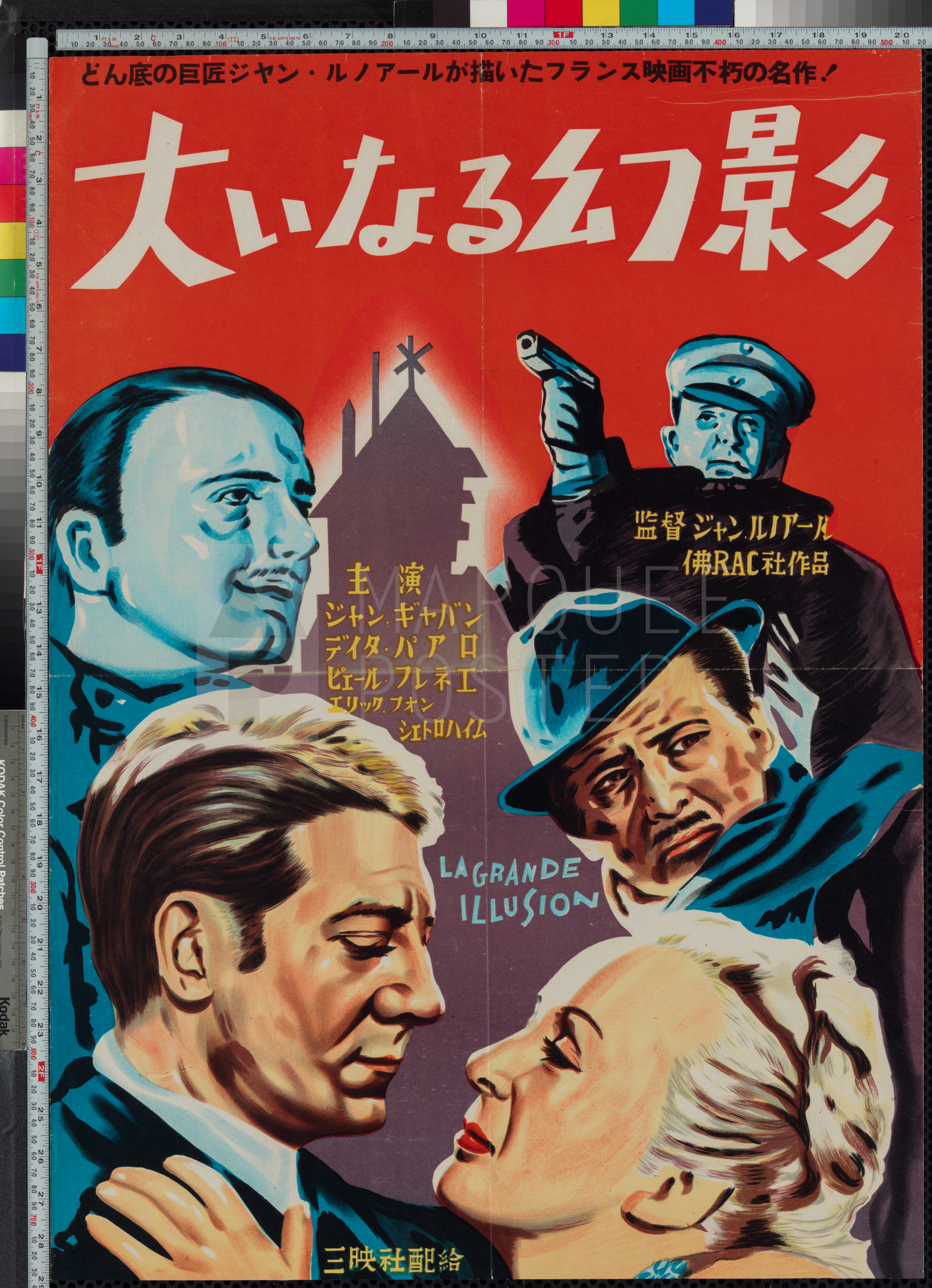 38-la-grande-illusion-japanese-b2-1950s-original-vintage-movie-poster-02 38-la-grande-illusion-japanese-b2-1950s-original-vintage-movie-poster-02