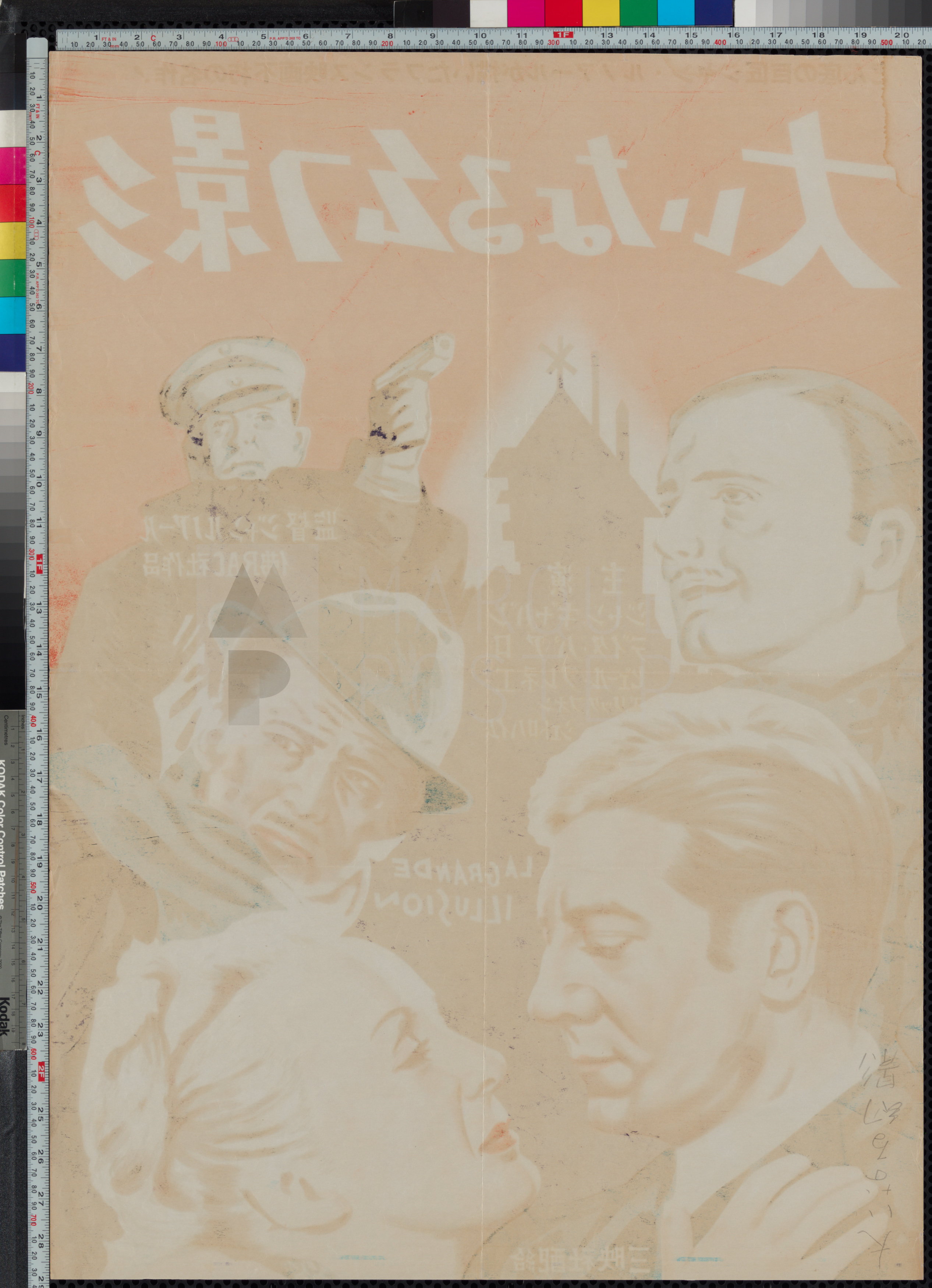 38-la-grande-illusion-japanese-b2-1950s-original-vintage-movie-poster-03 38-la-grande-illusion-japanese-b2-1950s-original-vintage-movie-poster-03