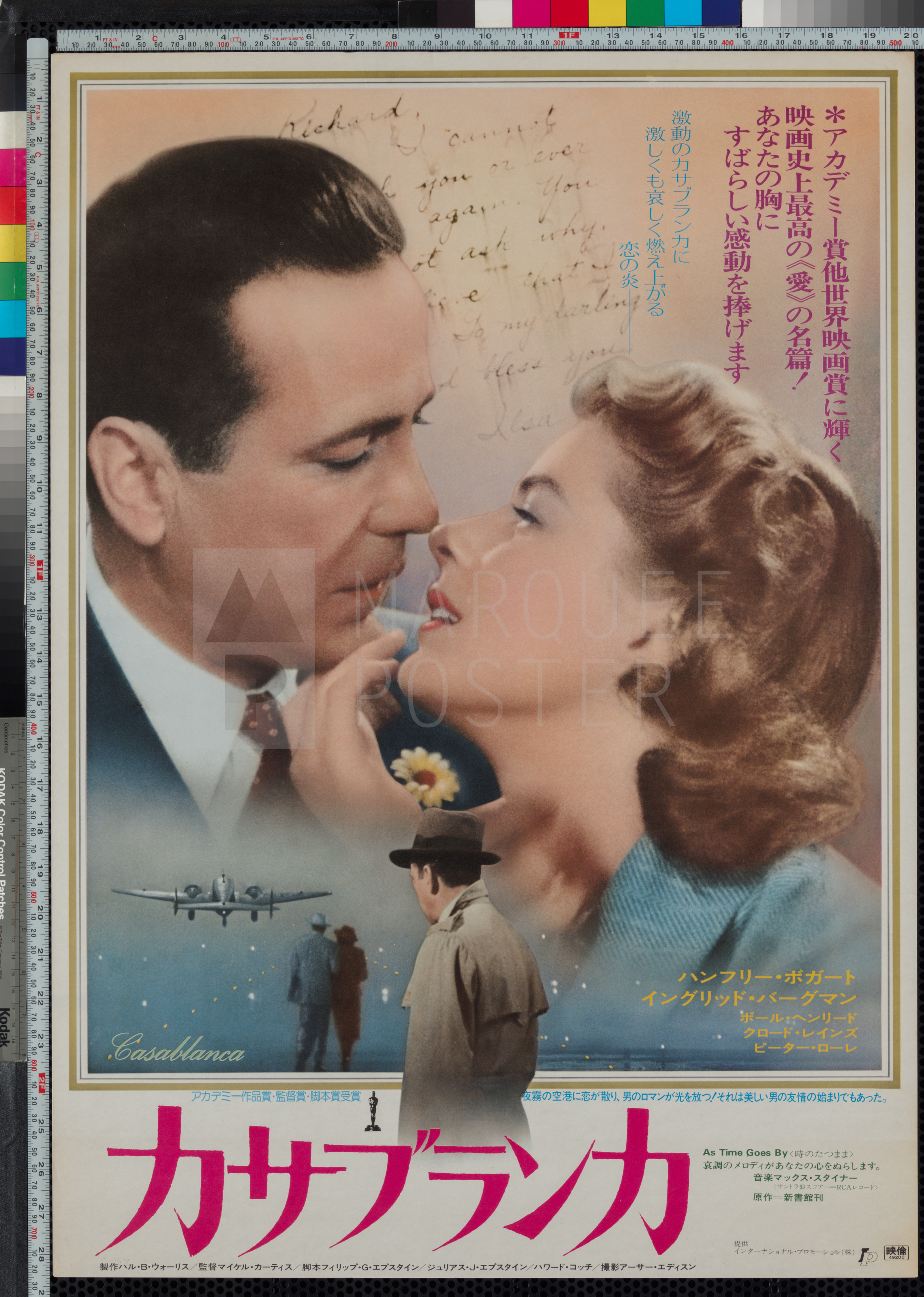 39-casablanca-re-release-japanese-b2-1974-original-vintage-movie-poster-02 39-casablanca-re-release-japanese-b2-1974-original-vintage-movie-poster-02