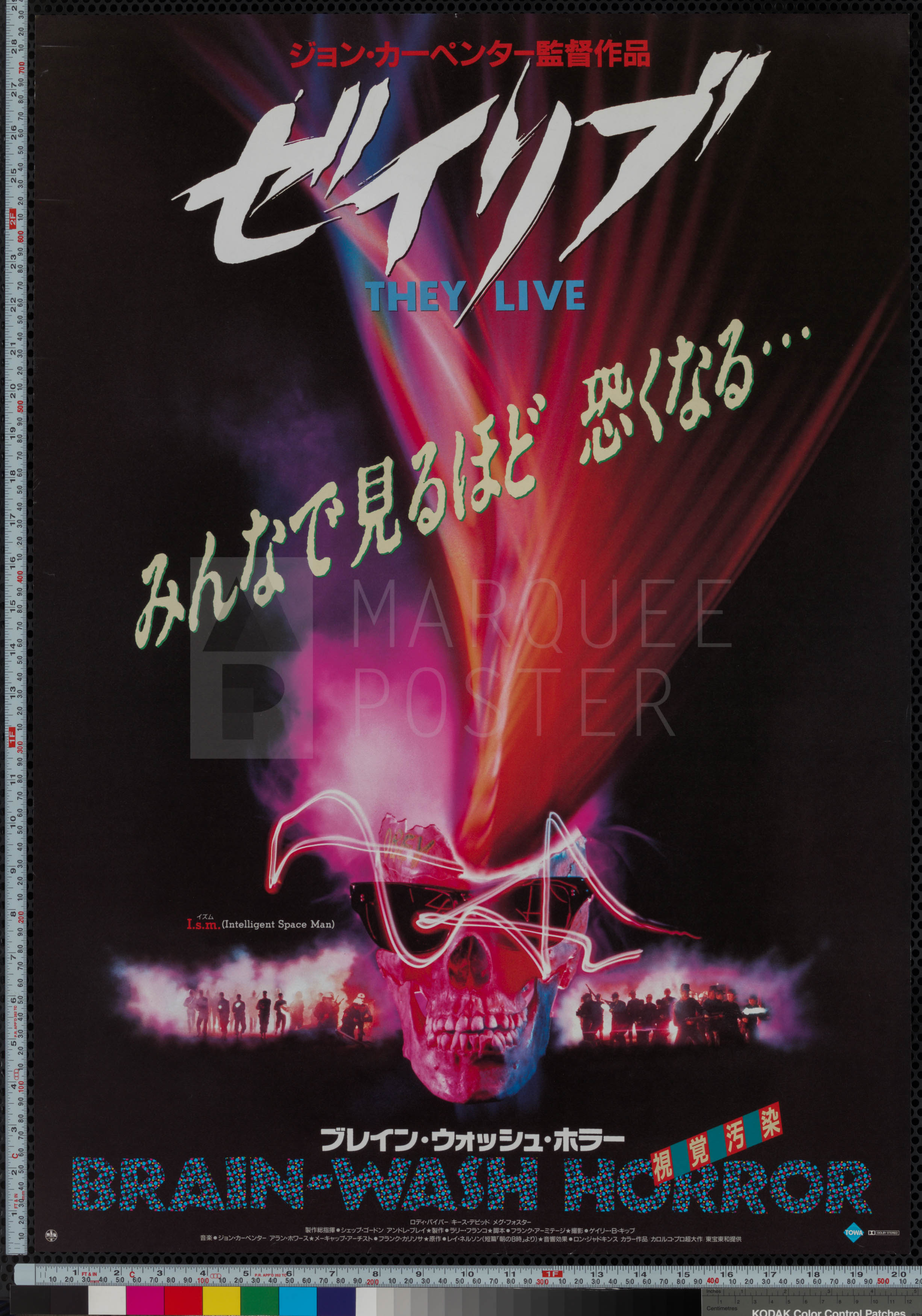 39-they-live-japanese-b2-1988-02