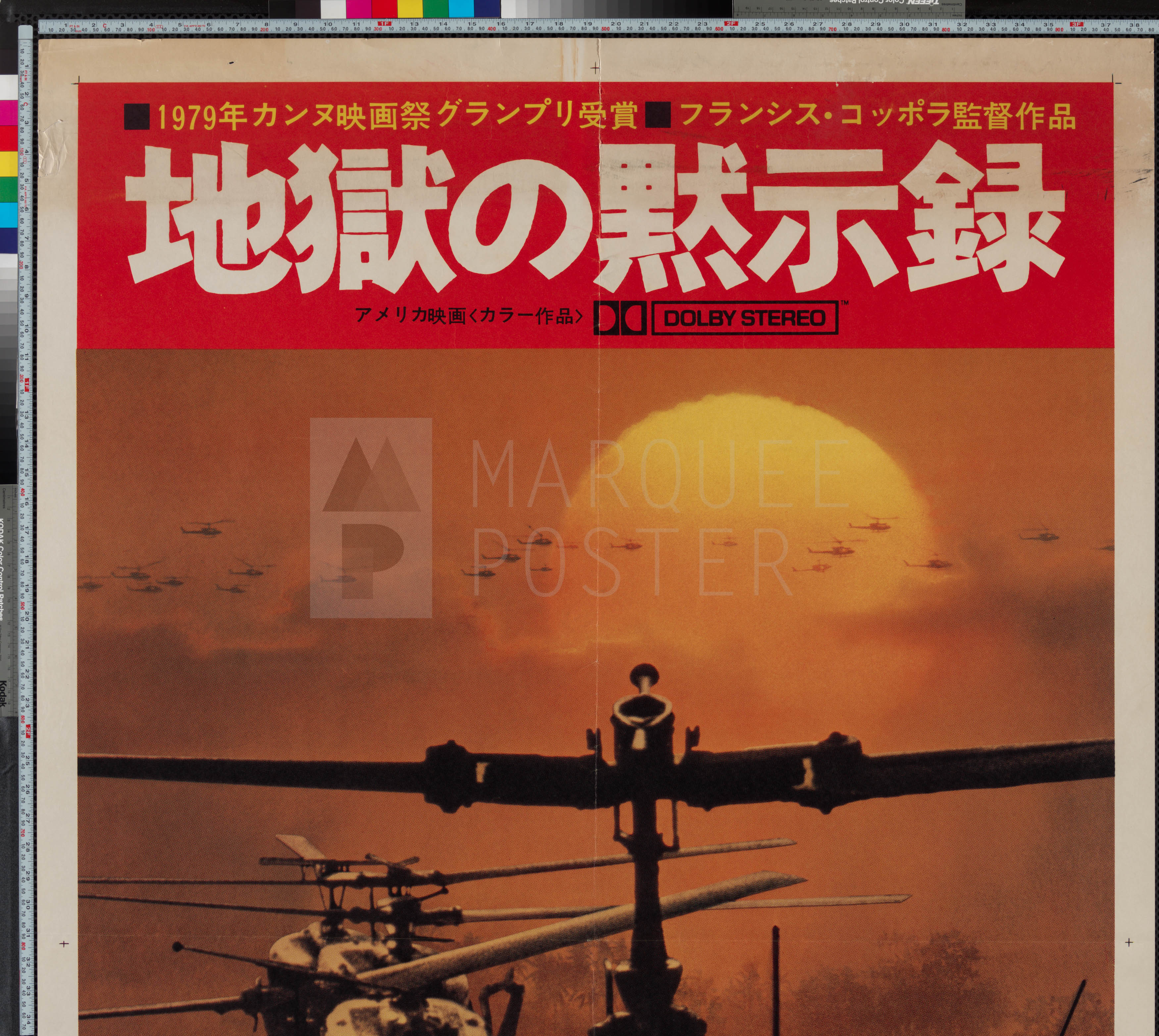 4-apocalypse-now-vertical-style-japanese-b0-1980-02