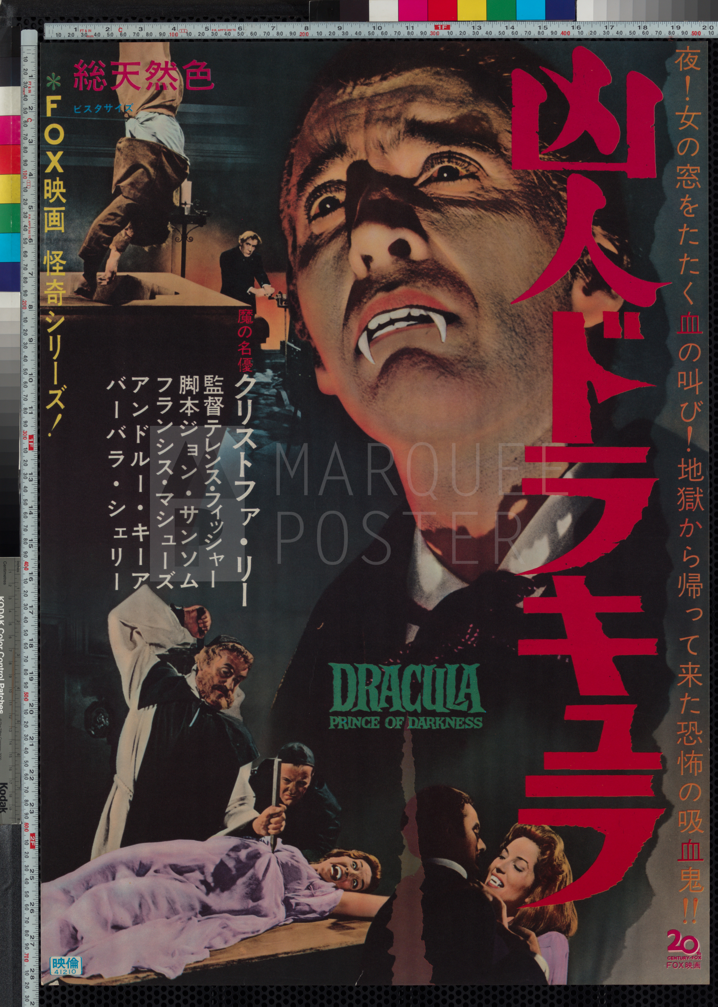 40-dracula-prince-of-darkness-japanese-b2-1966-original-vintage-movie-poster-02 40-dracula-prince-of-darkness-japanese-b2-1966-original-vintage-movie-poster-02