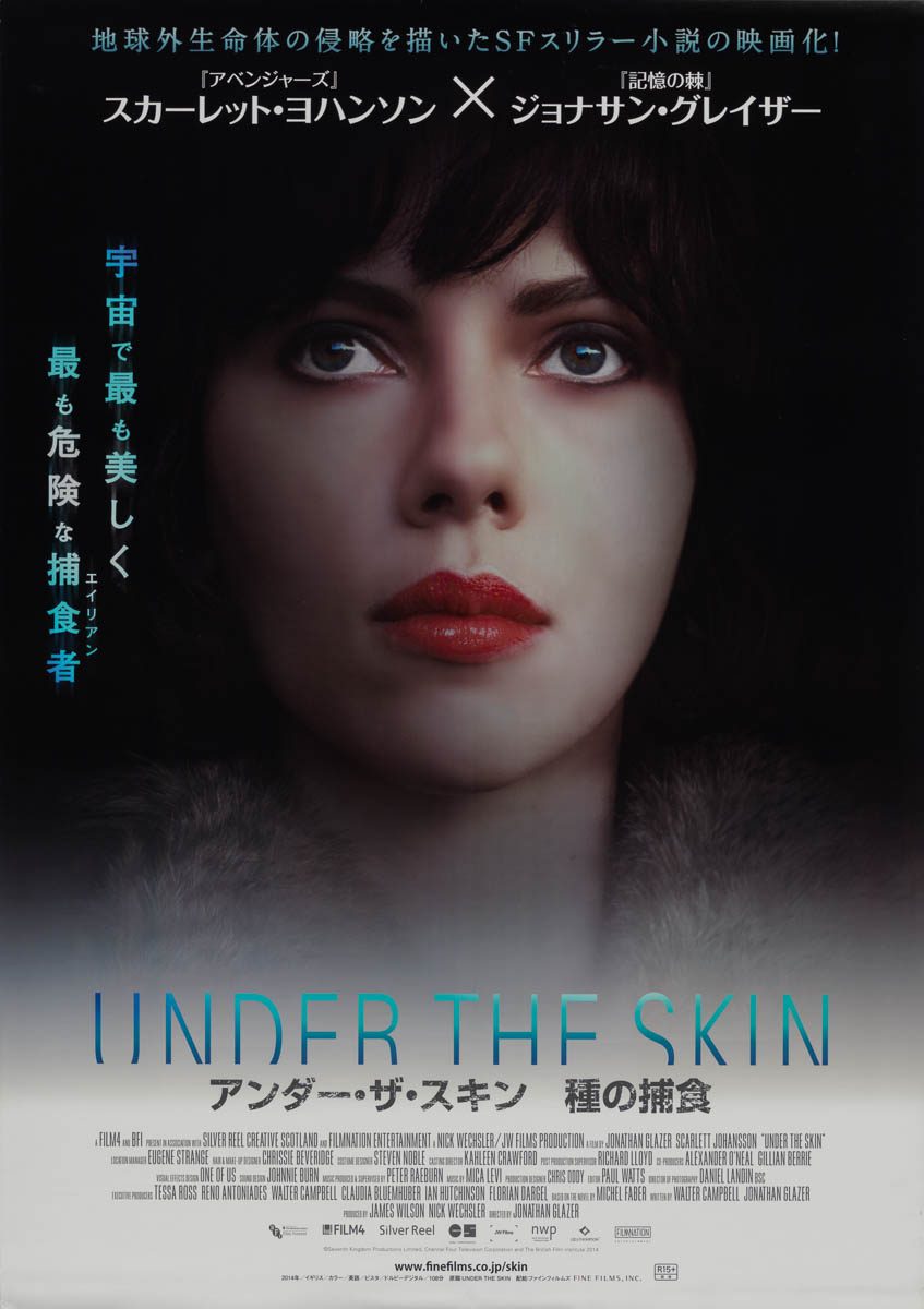 40-under-the-skin-japanese-b1-2014-01