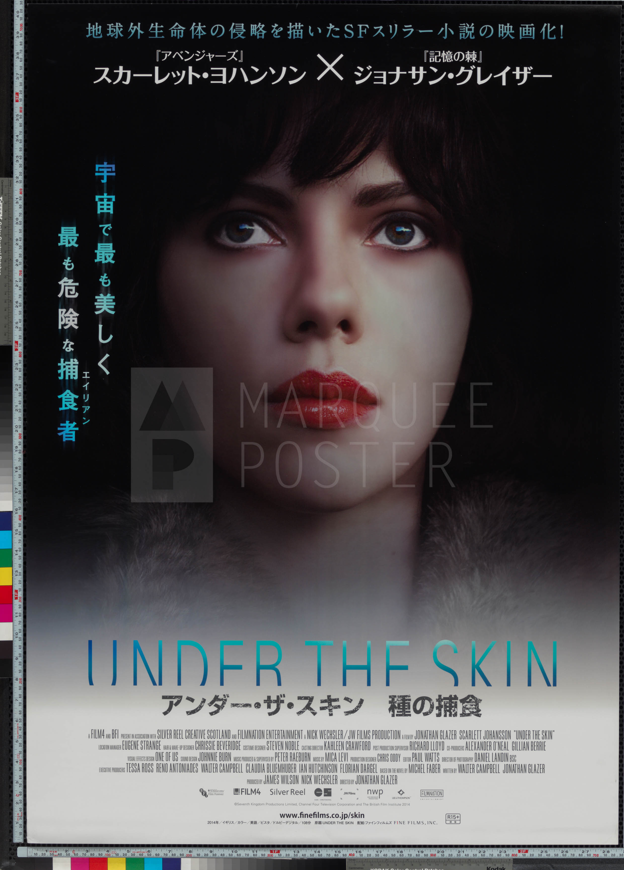 40-under-the-skin-japanese-b1-2014-02