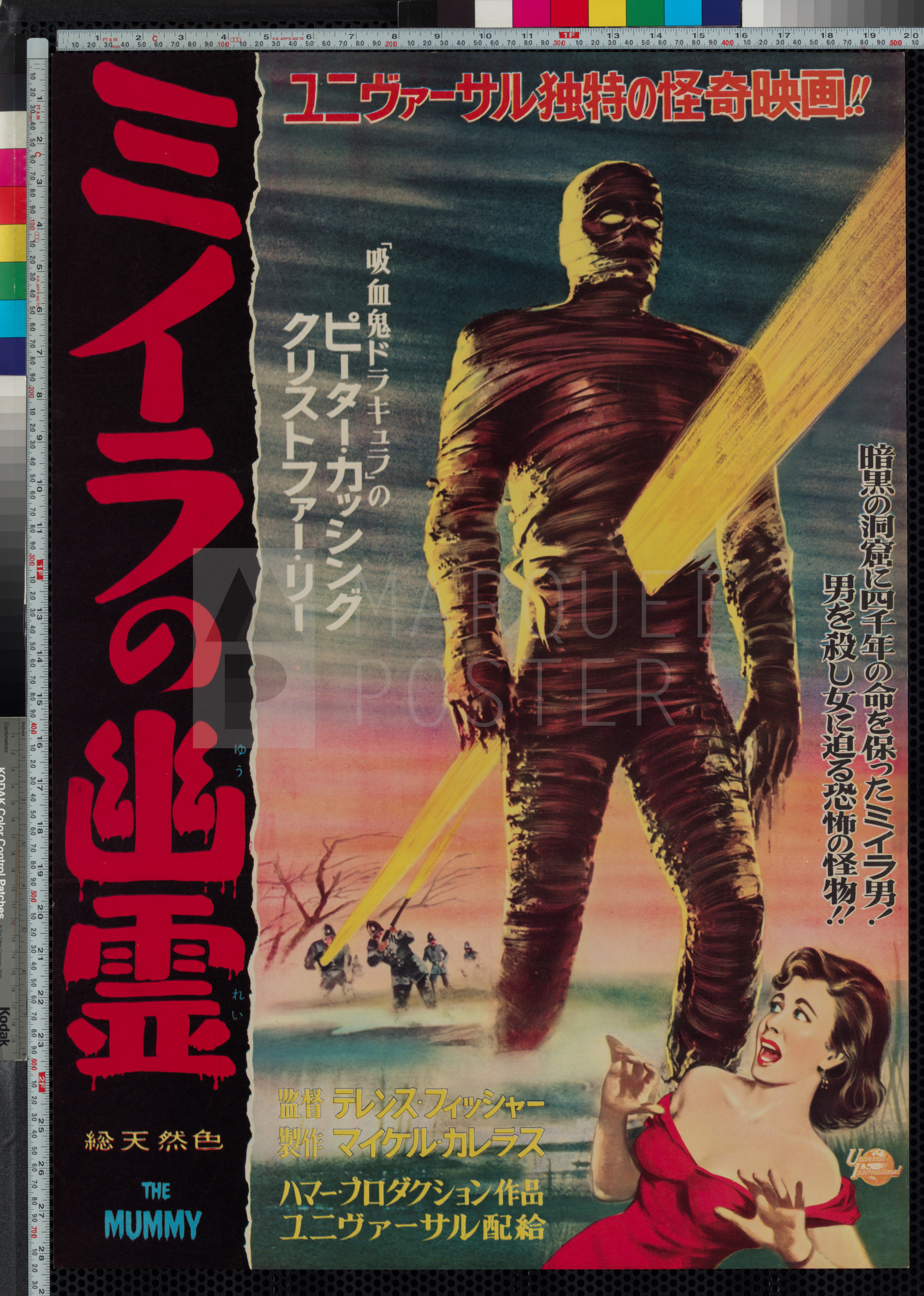 41-mummy-japanese-b2-1959-original-vintage-movie-poster-02 41-mummy-japanese-b2-1959-original-vintage-movie-poster-02