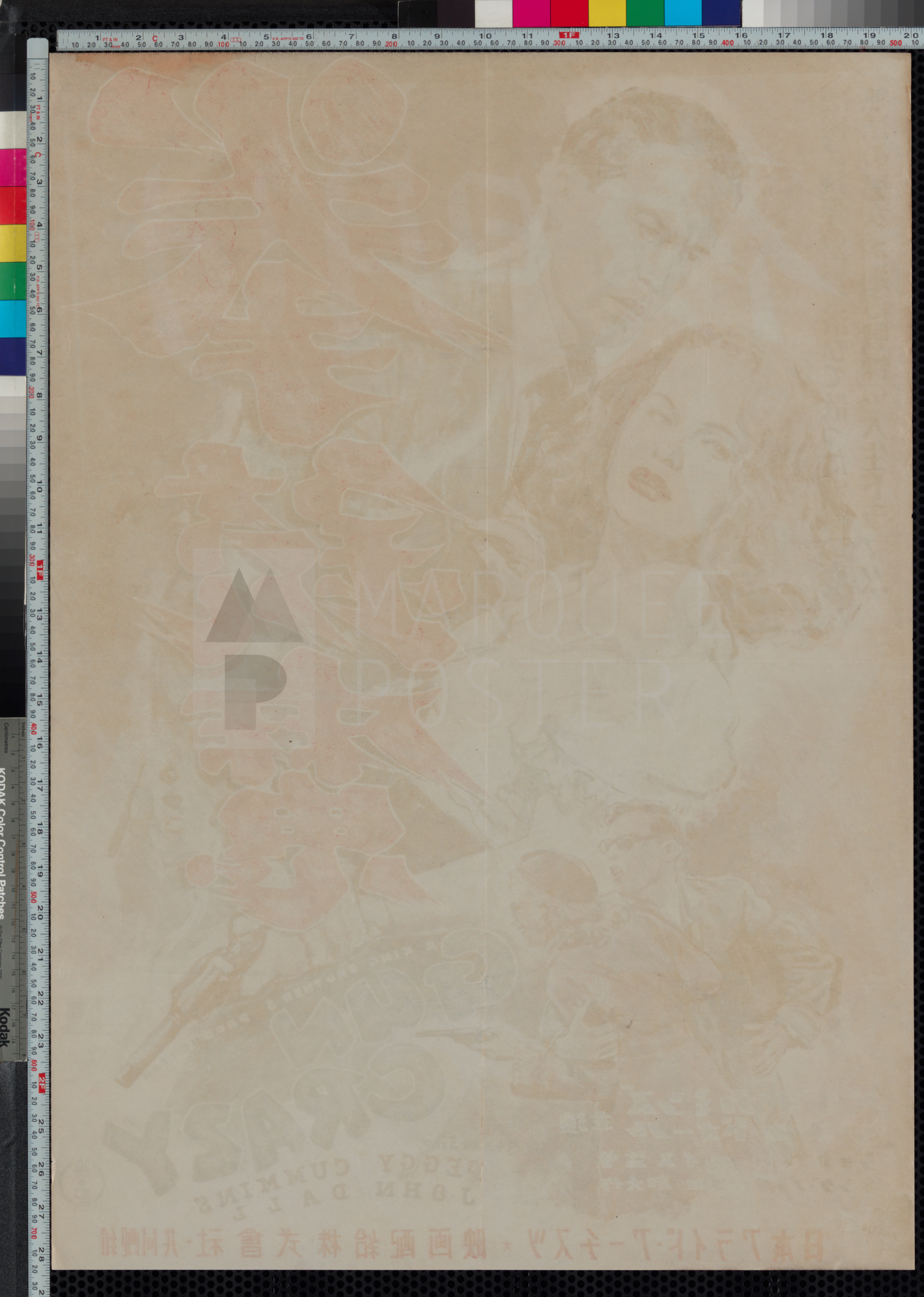 42-gun-crazy-art-style-japanese-b2-1953-original-vintage-movie-poster-03 42-gun-crazy-art-style-japanese-b2-1953-original-vintage-movie-poster-03