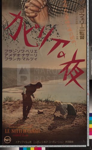 42-nights-of-cabiria-japanese-stb-1957-03