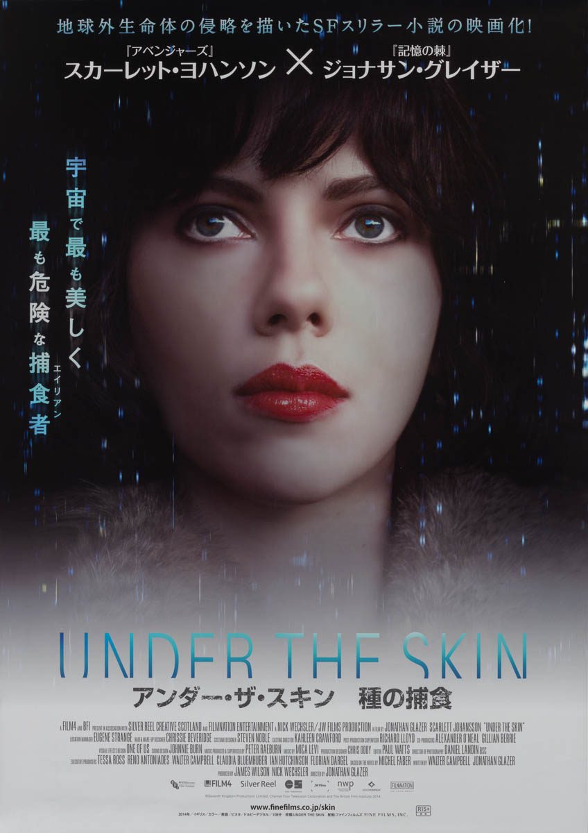 48-under-the-skin-japanese-b2-2014-01
