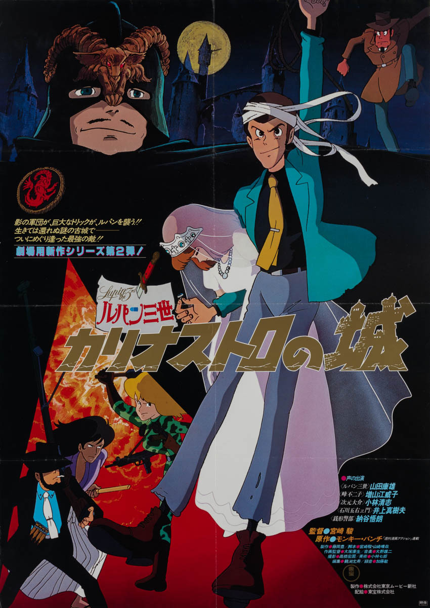 51-lupin-iii-the-castle-of-cagliostro-japanese-b1-1979-01