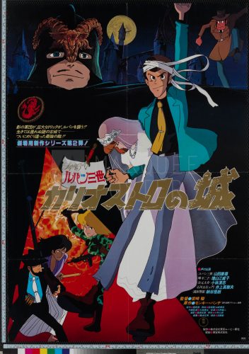 51-lupin-iii-the-castle-of-cagliostro-japanese-b1-1979-02