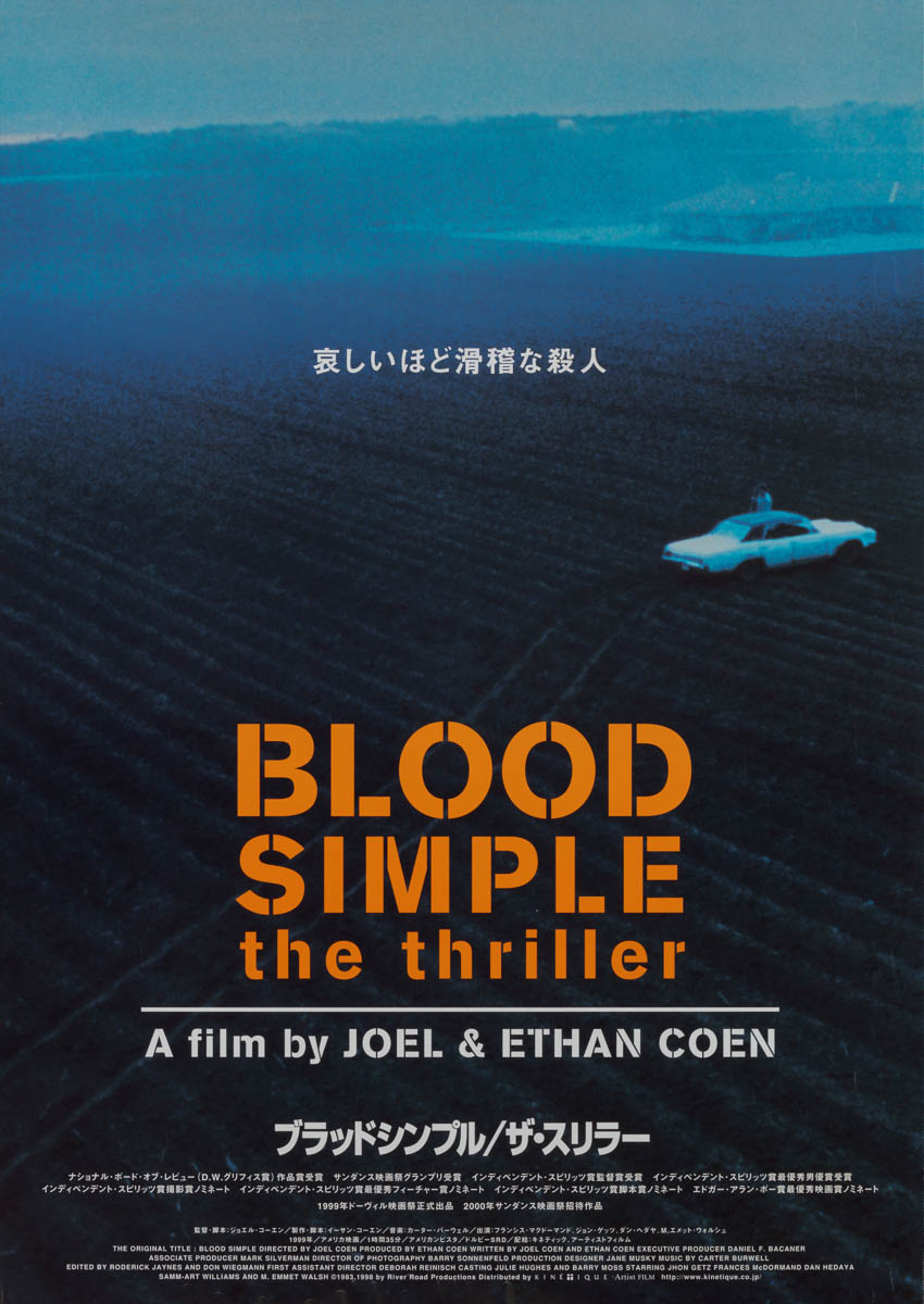 55-blood-simple-car-style-japanese-b1-1987-01