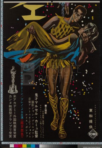 58-black-orpheus-japanese-stb-1960-03