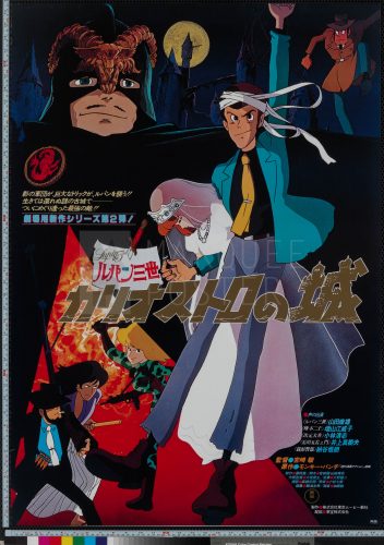 65-lupin-iii-the-castle-of-cagliostro-re-release-japanese-b1-2014-02
