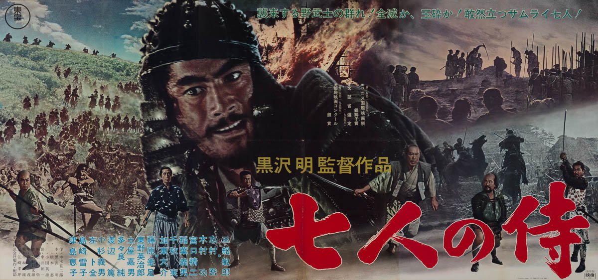67-seven-samurai-re-release-japanese-b1x3-1967-01