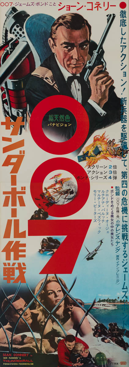 69-thunderball-japanese-stb-1965-01.jpg