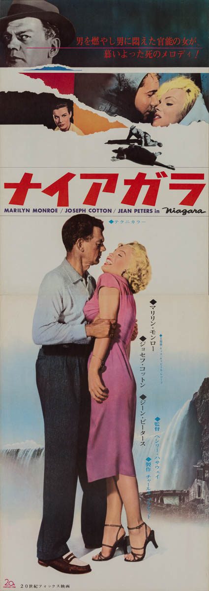70-niagara-re-release-japanese-stb-1960-01