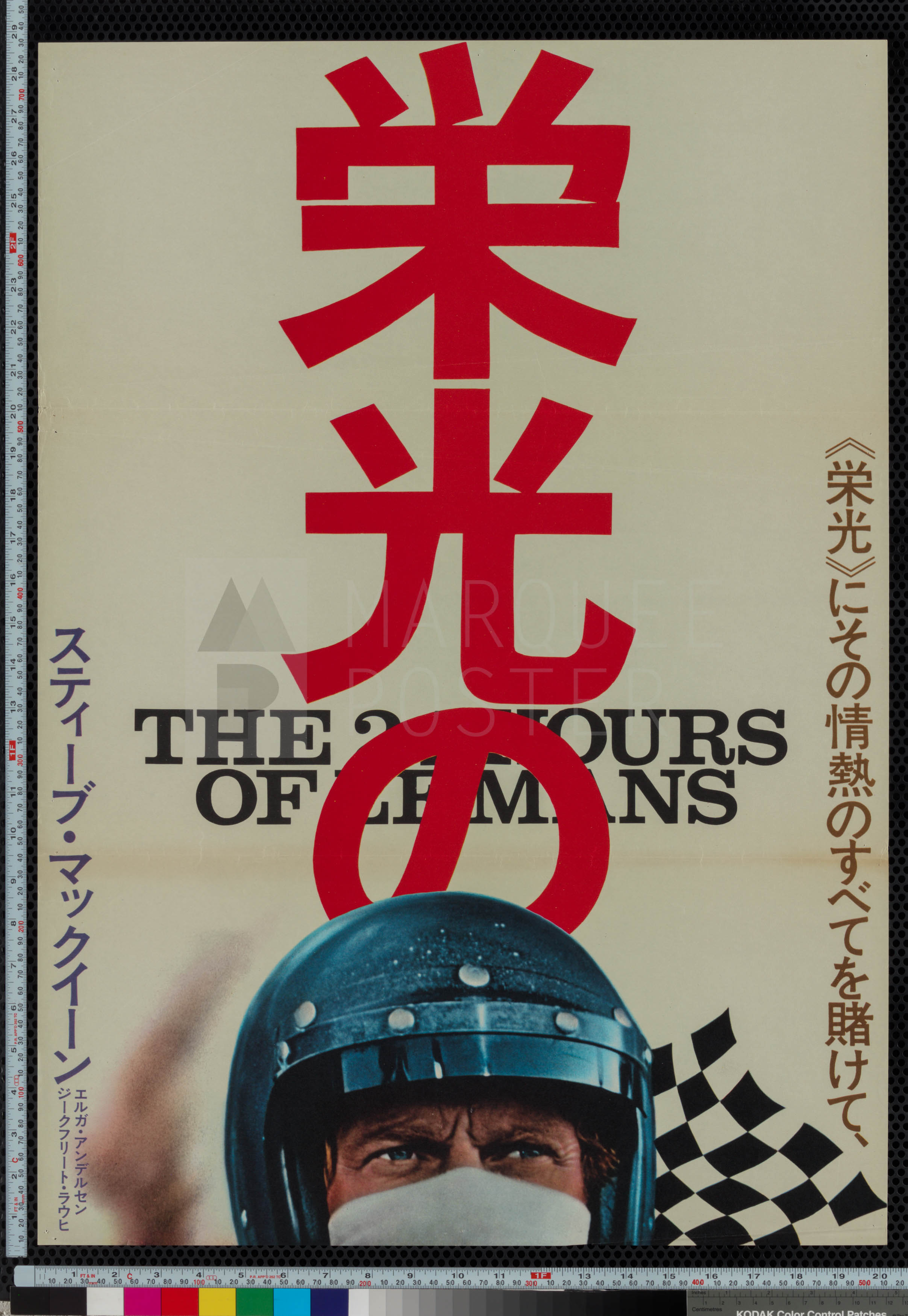 71-le-mans-japanese-stb-1971-02