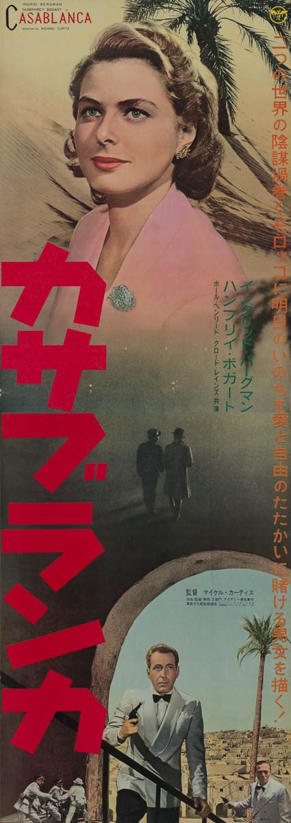 72-casablanca-re-release-japanese-stb-1962-01