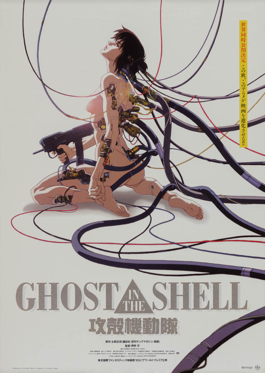 Marquee Poster | Ghost in the Shell 1995 Japanese B1